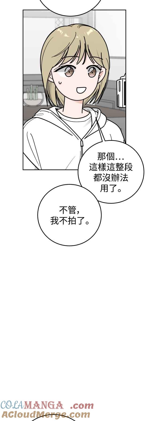《旧衣回收箱的丘比特》外传11 真的是最后一集 第19页