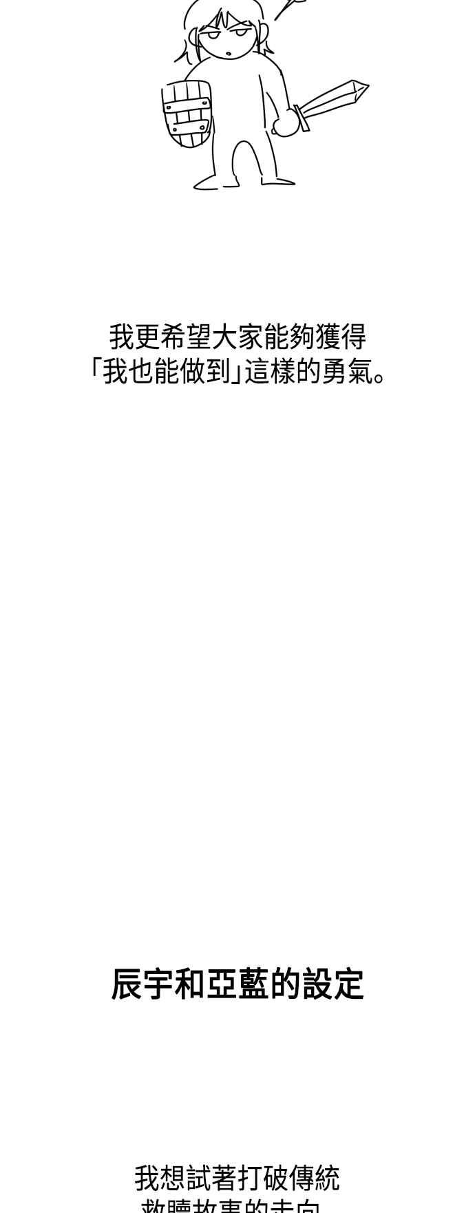 《旧衣回收箱的丘比特》后记 第39页