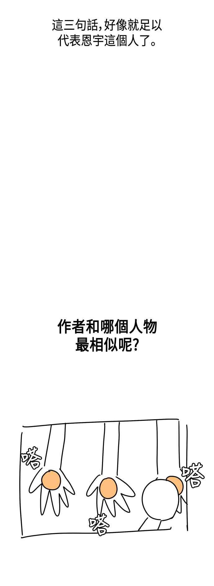 《旧衣回收箱的丘比特》后记 第50页