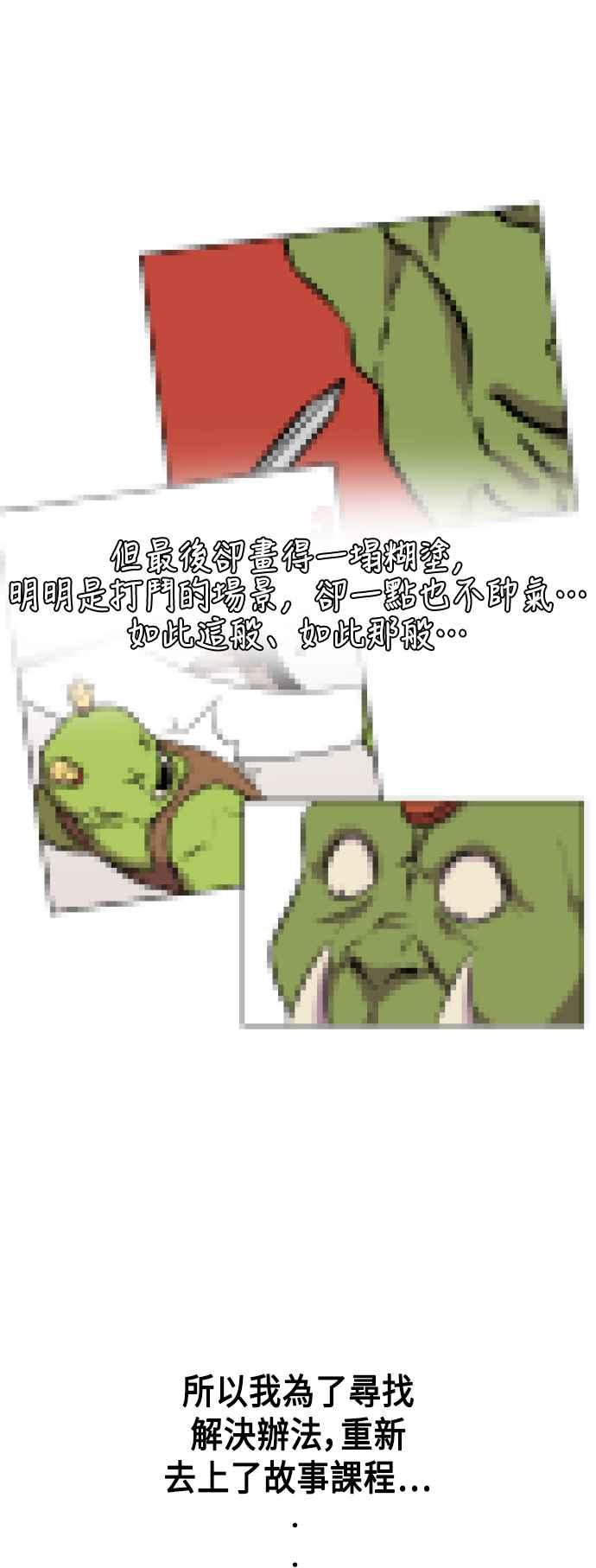 《旧衣回收箱的丘比特》后记 第15页
