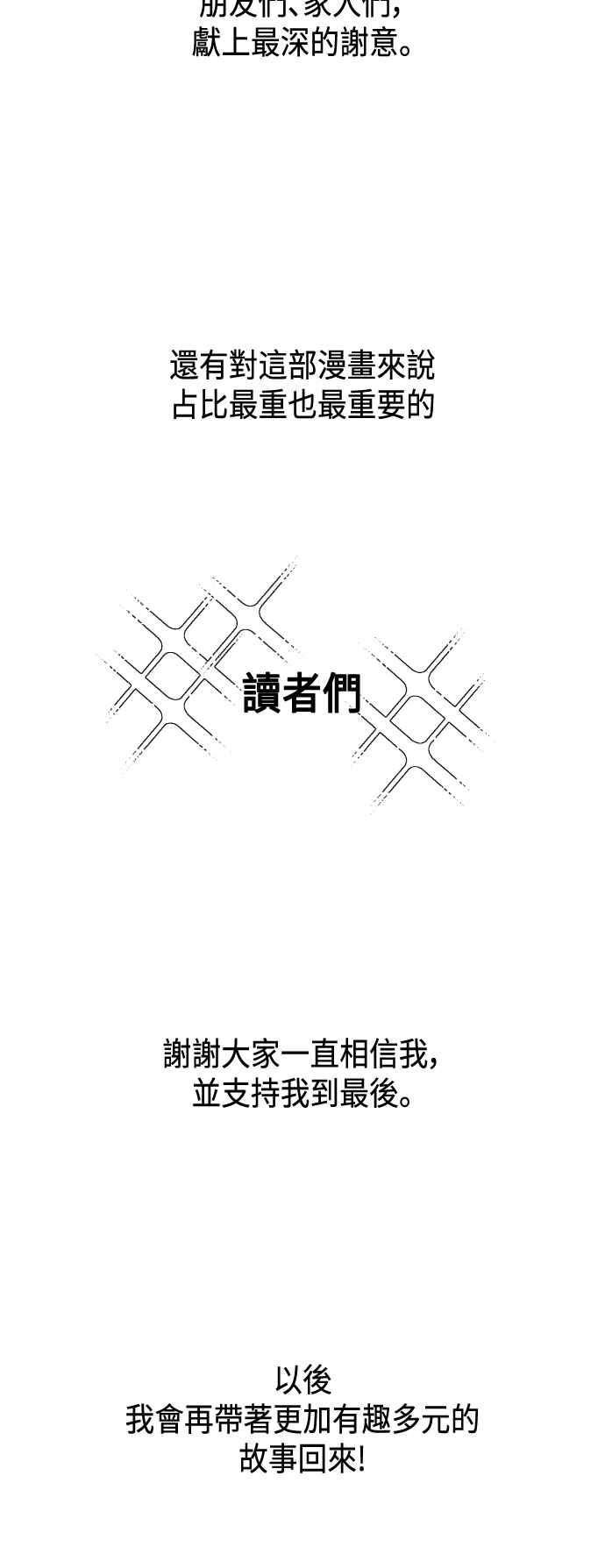 《旧衣回收箱的丘比特》后记 第68页