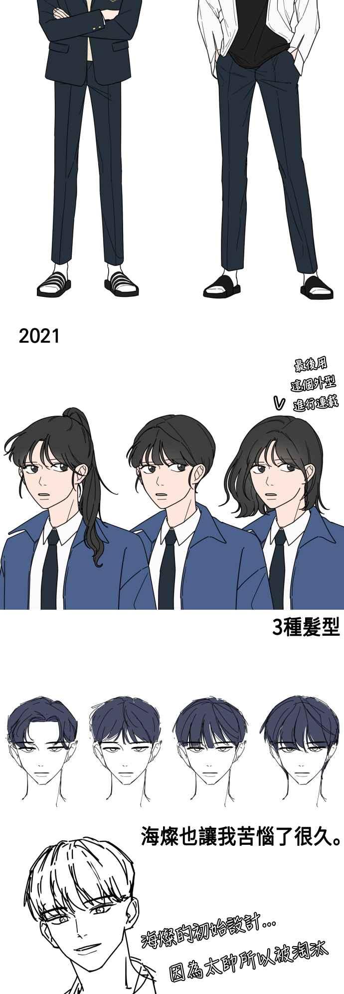 《旧衣回收箱的丘比特》后记 第63页