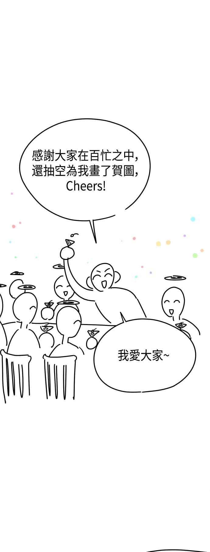 《旧衣回收箱的丘比特》后记 第11页