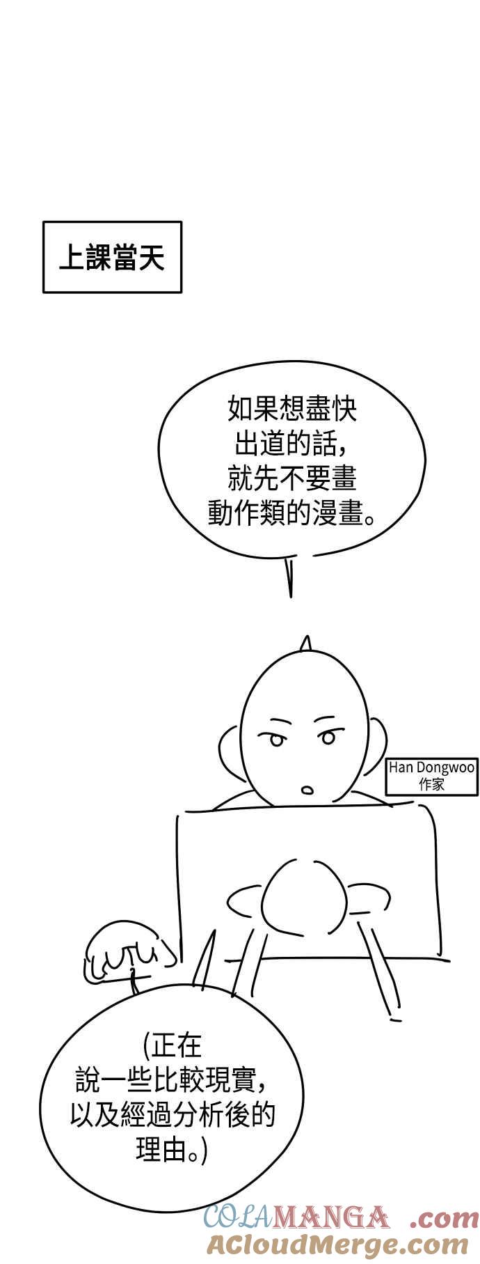 《旧衣回收箱的丘比特》后记 第16页