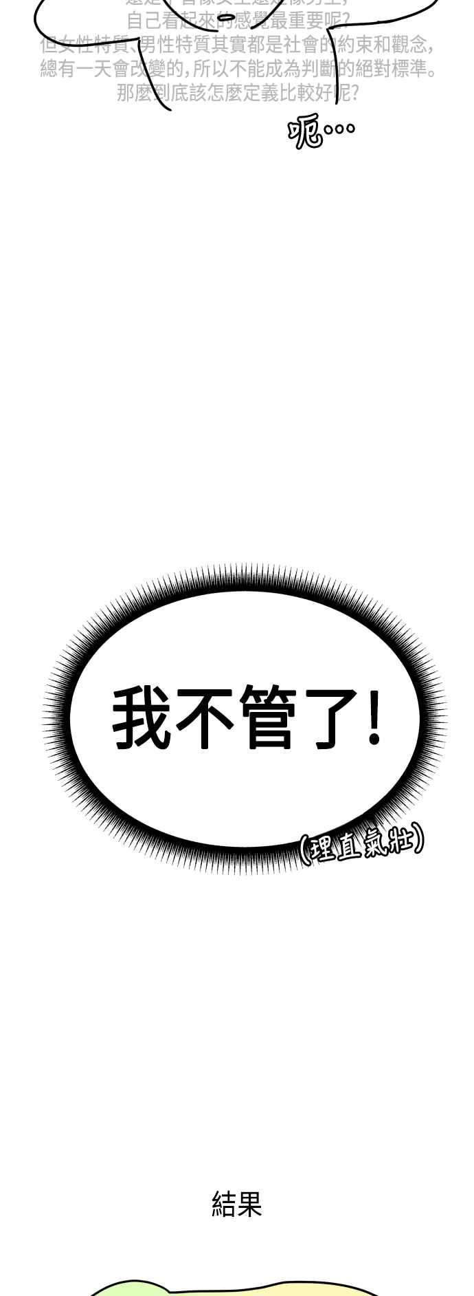 《旧衣回收箱的丘比特》后记 第47页