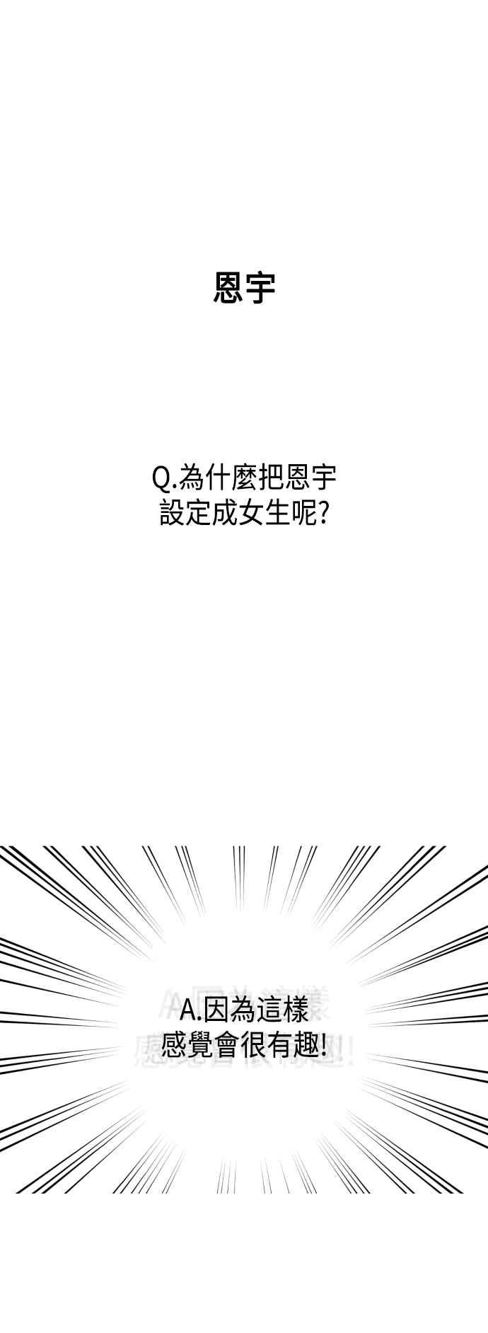 《旧衣回收箱的丘比特》后记 第42页