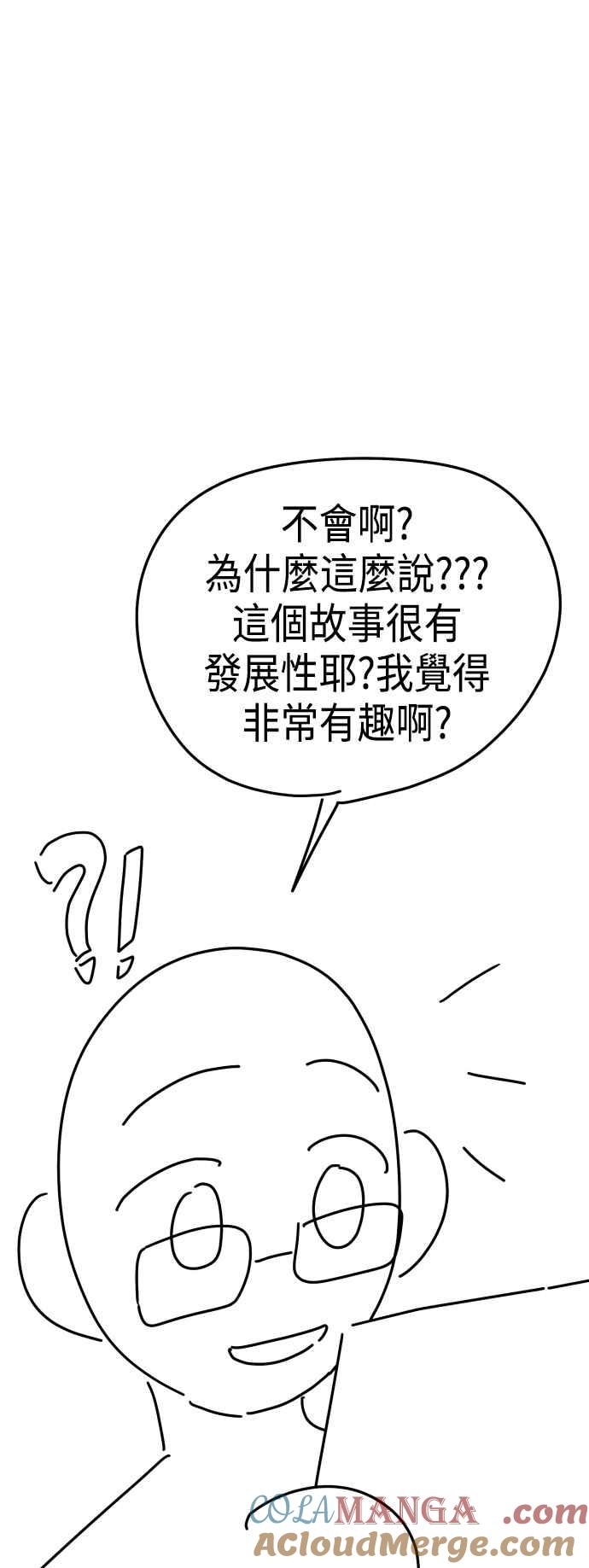 《旧衣回收箱的丘比特》后记 第28页
