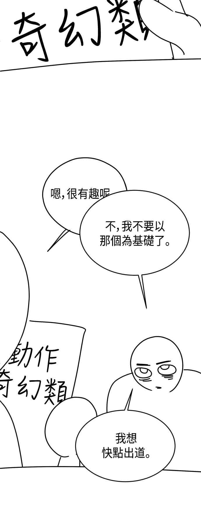 《旧衣回收箱的丘比特》后记 第18页