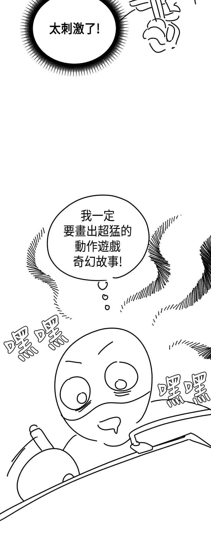 《旧衣回收箱的丘比特》后记 第14页
