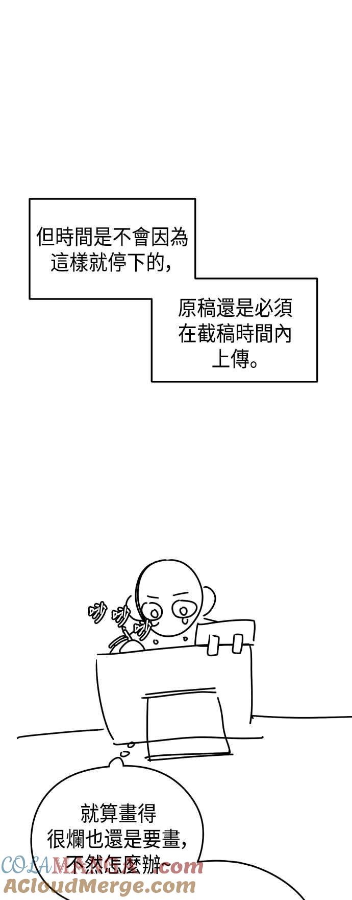 《旧衣回收箱的丘比特》后记 第34页