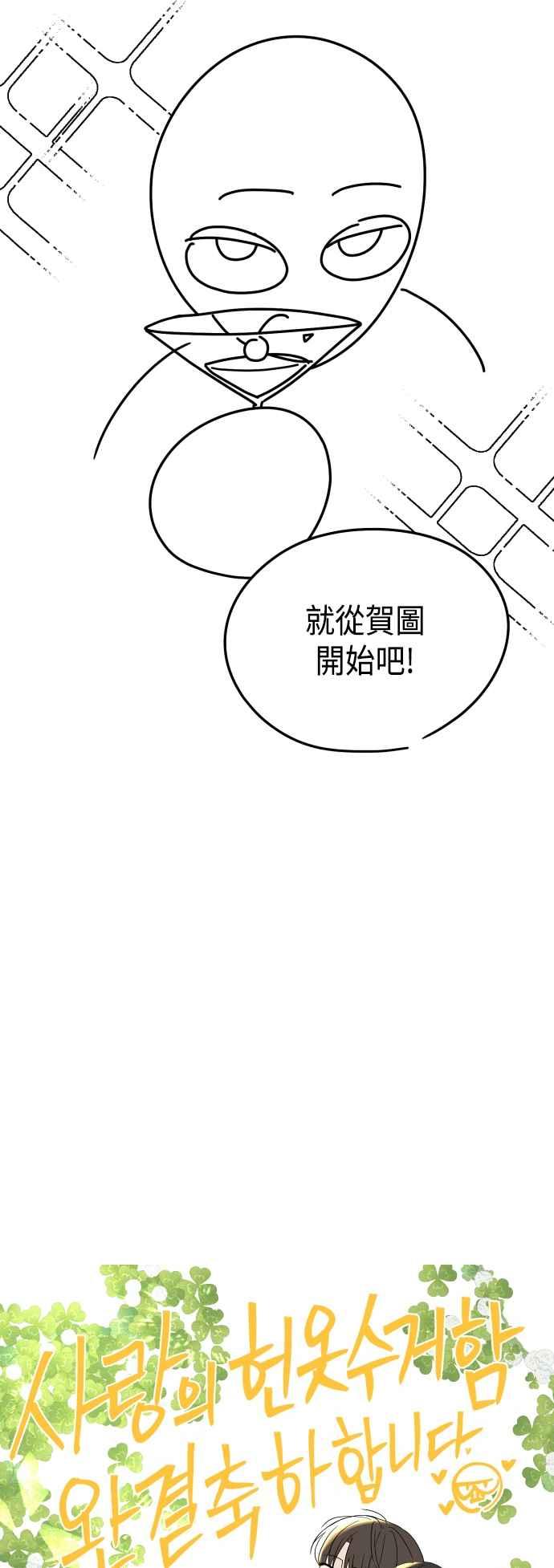 《旧衣回收箱的丘比特》后记 第2页