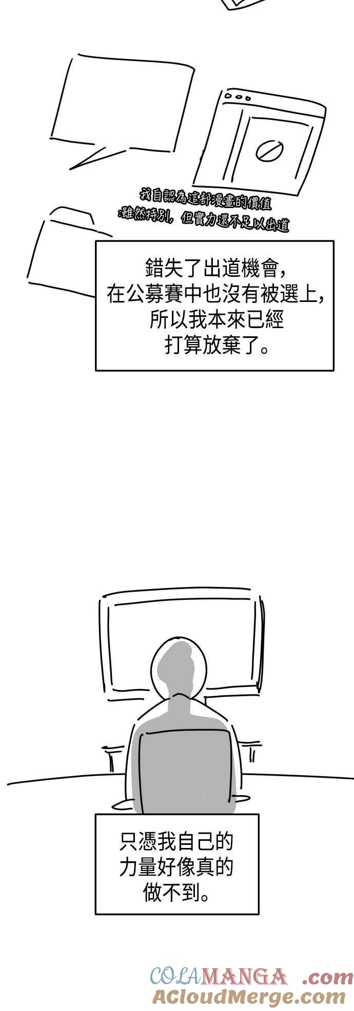 《旧衣回收箱的丘比特》后记 第25页