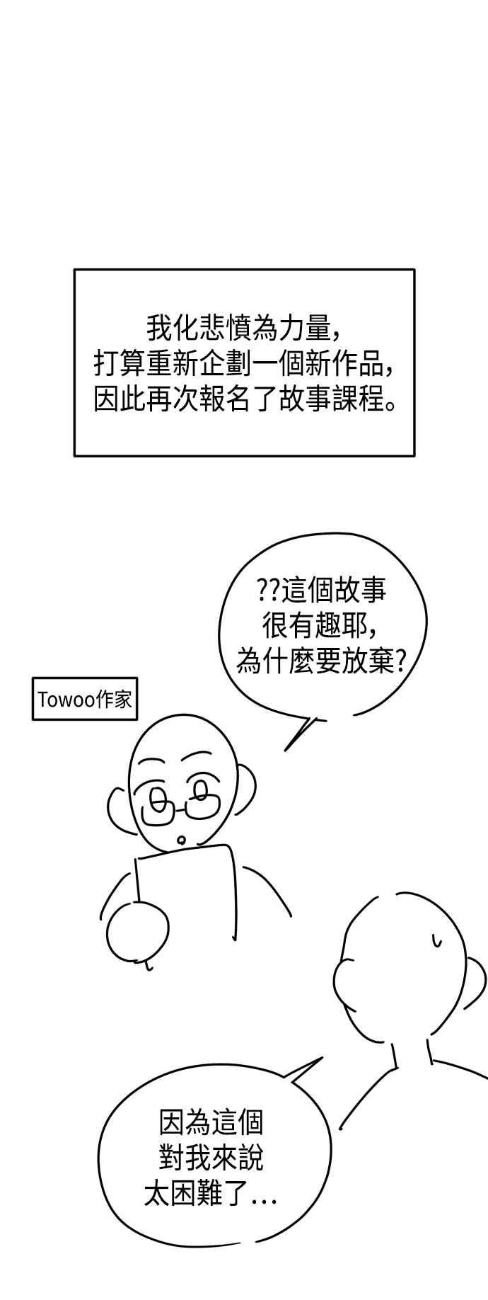 《旧衣回收箱的丘比特》后记 第27页