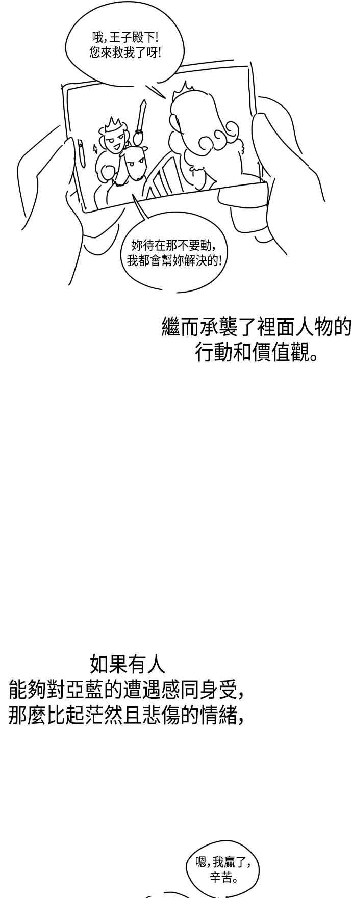 《旧衣回收箱的丘比特》后记 第38页
