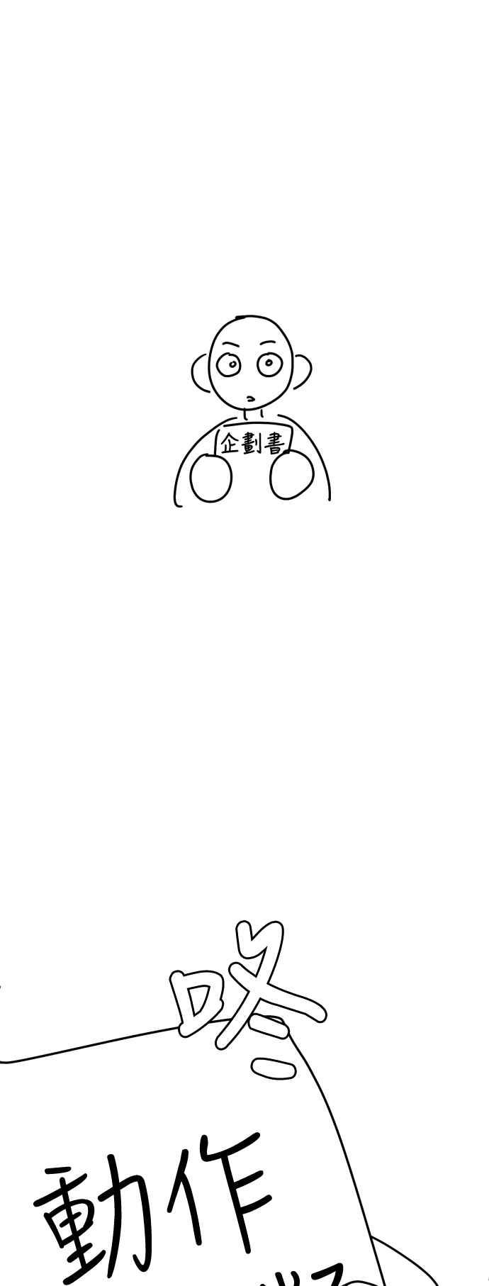 《旧衣回收箱的丘比特》后记 第17页