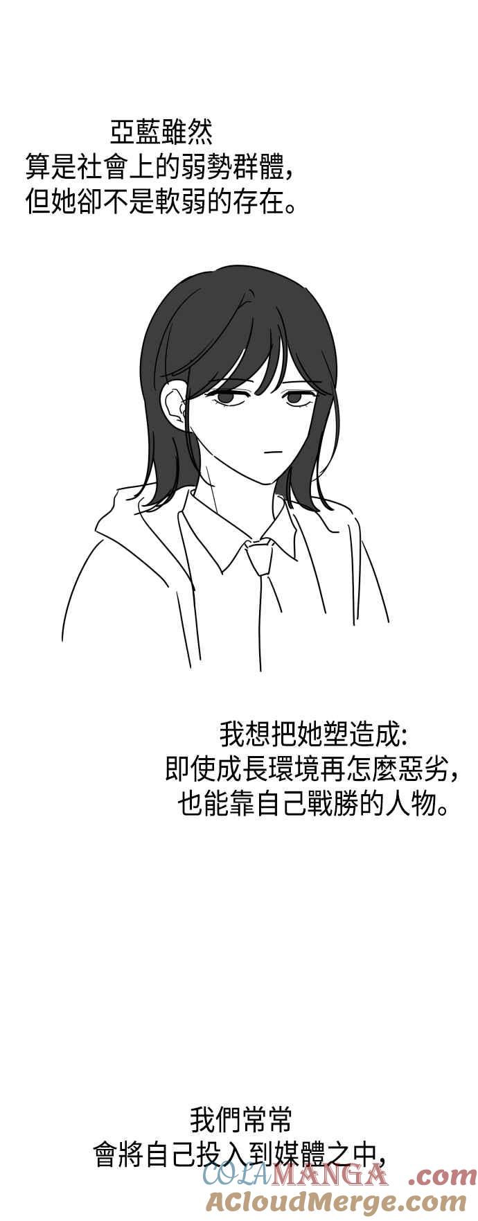 《旧衣回收箱的丘比特》后记 第37页