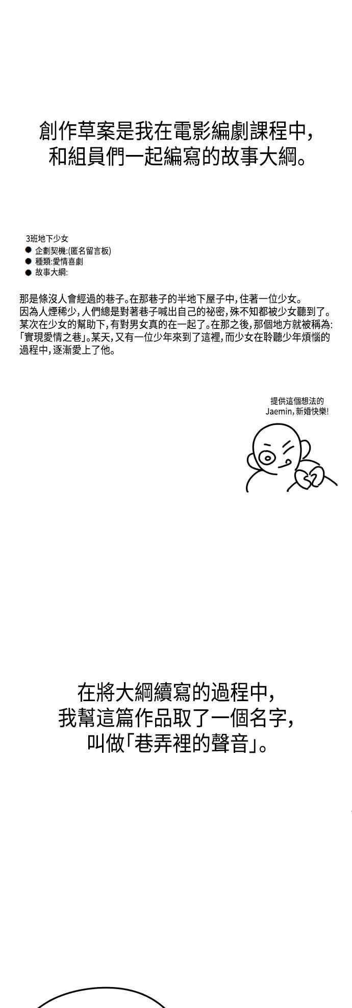 《旧衣回收箱的丘比特》后记 第20页