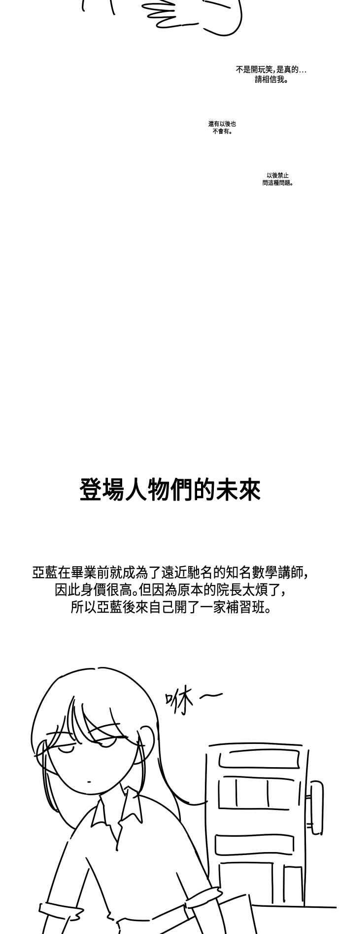 《旧衣回收箱的丘比特》后记 第53页