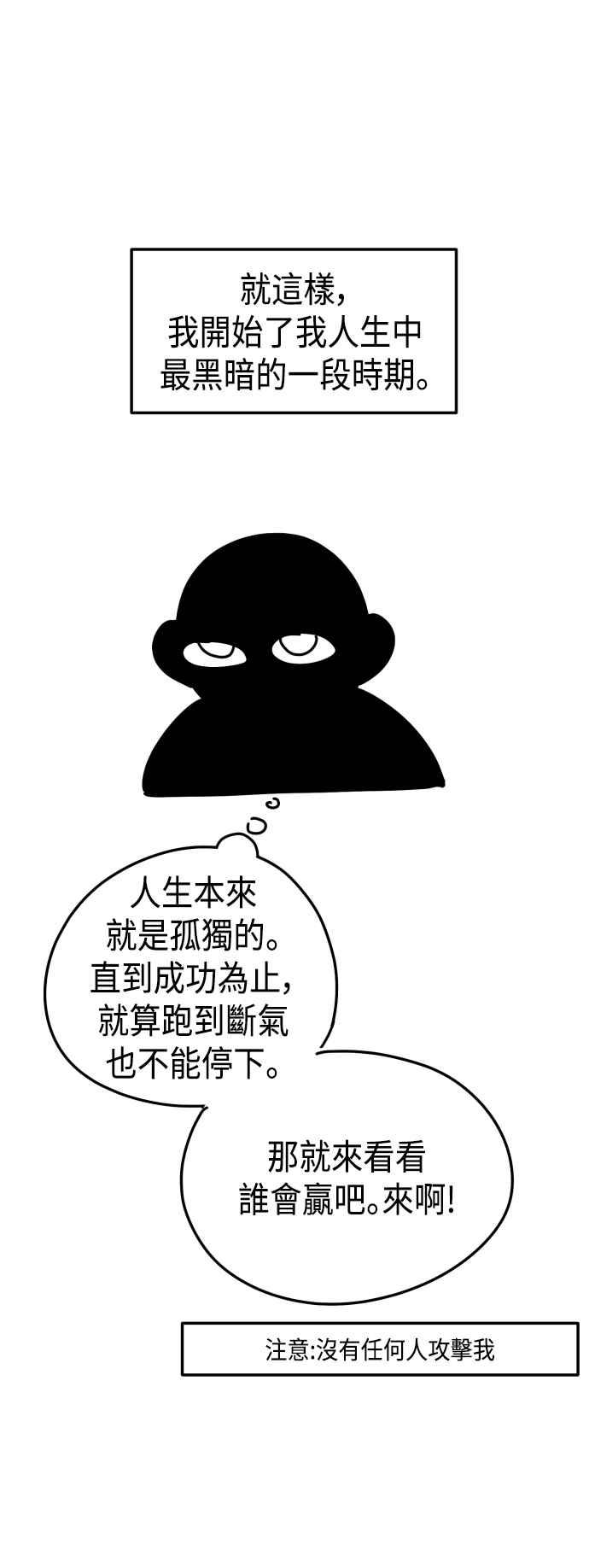 《旧衣回收箱的丘比特》后记 第26页