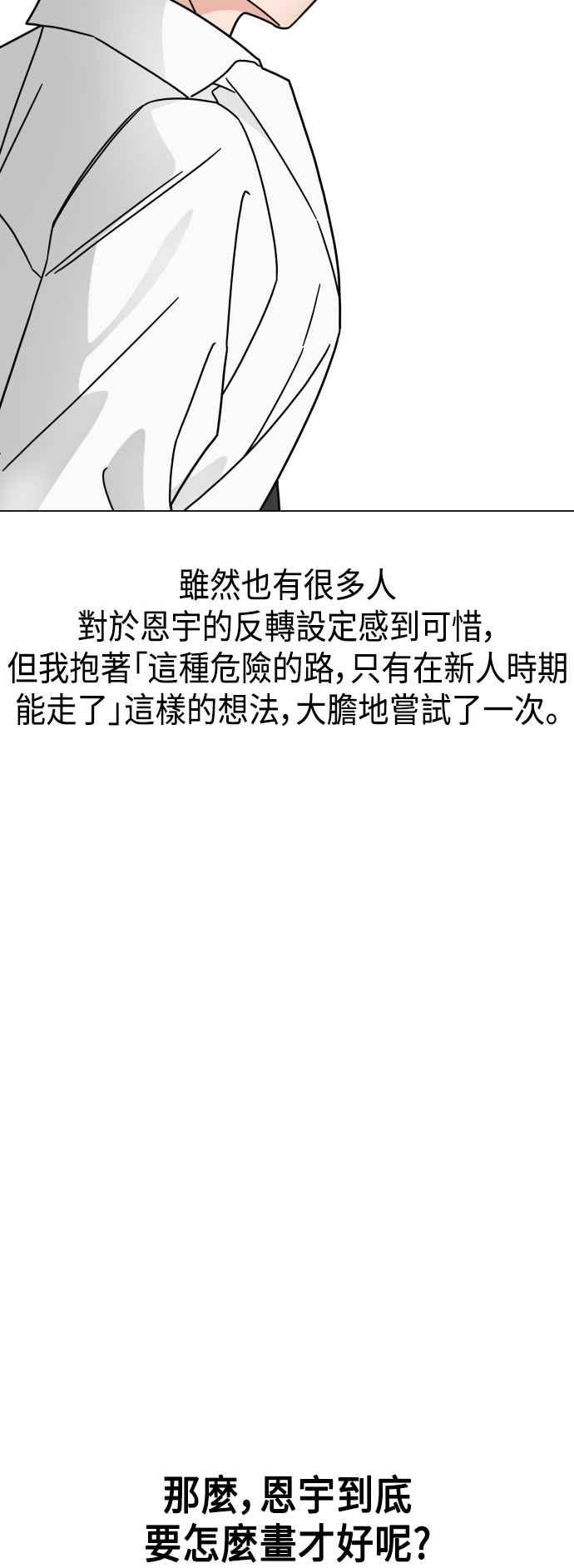 《旧衣回收箱的丘比特》后记 第45页
