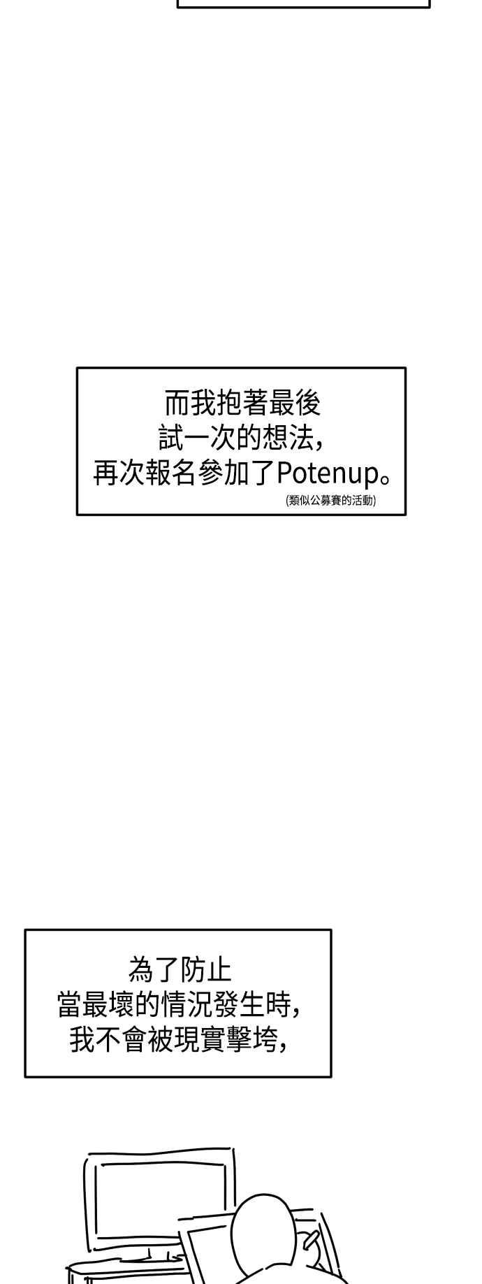 《旧衣回收箱的丘比特》后记 第30页