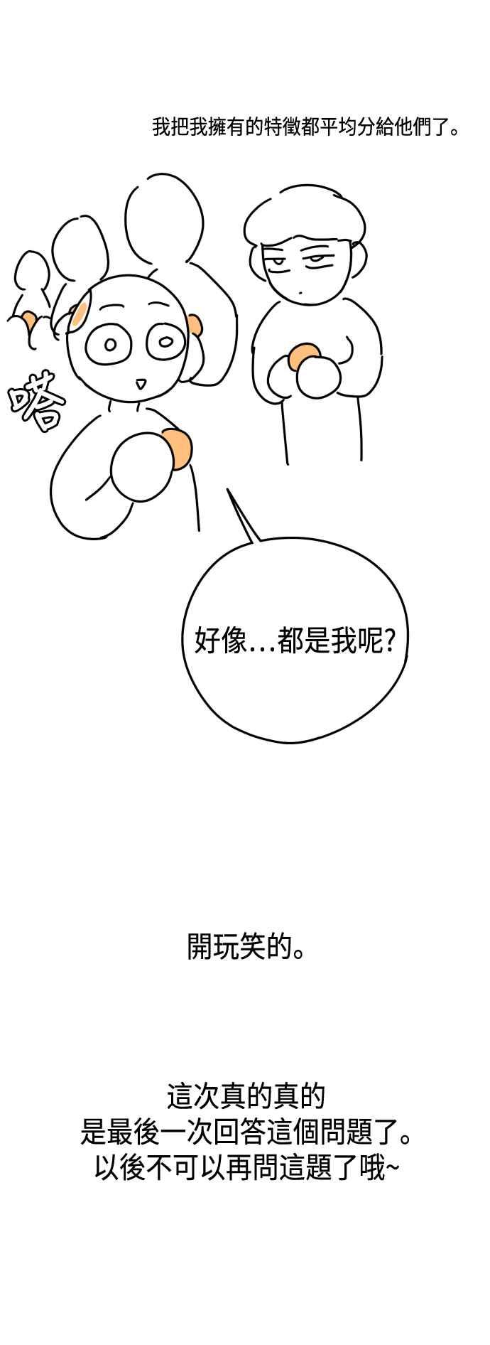 《旧衣回收箱的丘比特》后记 第51页