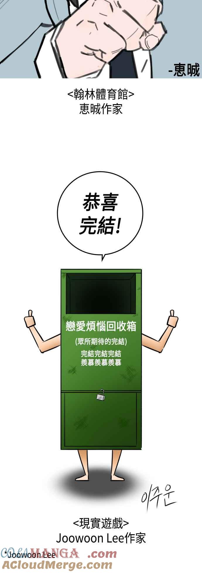 《旧衣回收箱的丘比特》后记 第7页