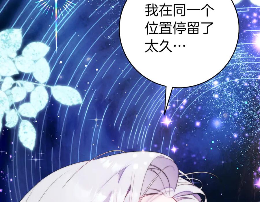 《这个婚绝对会成功》第19话 怒其不争 第156页