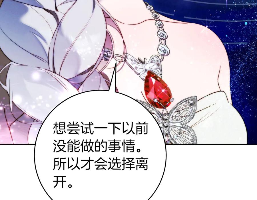 《这个婚绝对会成功》第19话 怒其不争 第158页