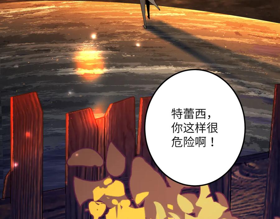 六岁开始成为女王 - 猫眼镇：火灾 - 第252张图