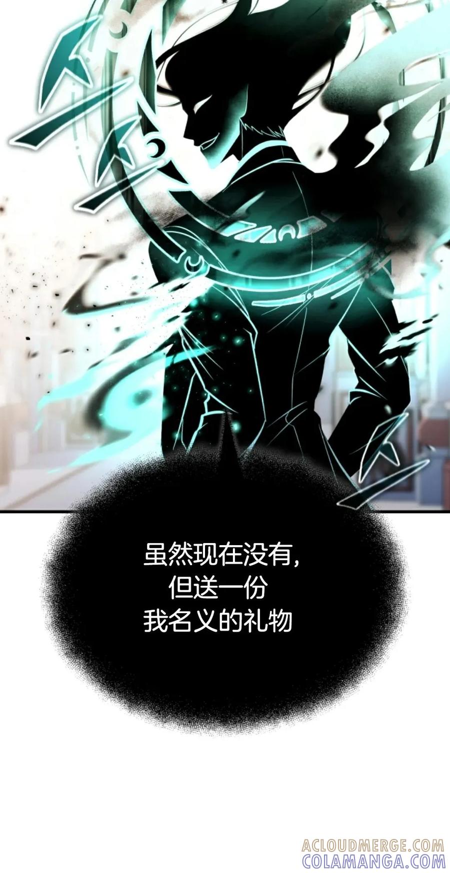 《只有我知道的主角》第10集 第37页