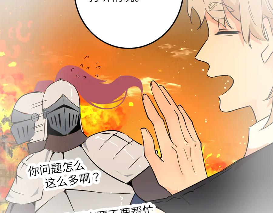 六岁开始成为女王 - 猫眼镇：火灾 - 第235张图