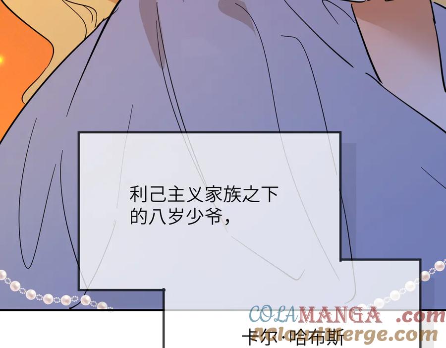 六岁开始成为女王 - 猫眼镇：火灾 - 第257张图