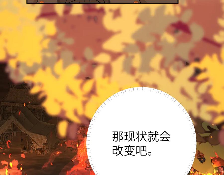 六岁开始成为女王 - 猫眼镇：火灾 - 第250张图