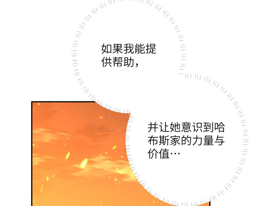 六岁开始成为女王 - 猫眼镇：火灾 - 第248张图