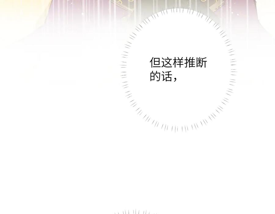 六岁开始成为女王 - 猫眼镇：火灾 - 第247张图