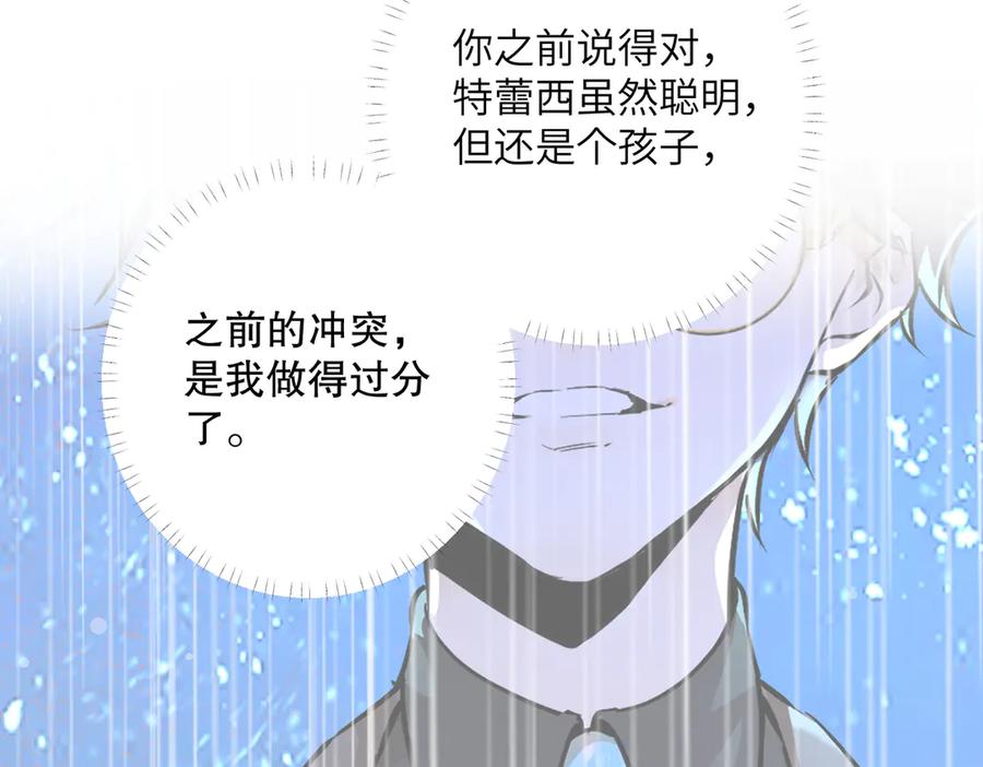 六岁开始成为女王 - 猫眼镇：火灾 - 第244张图