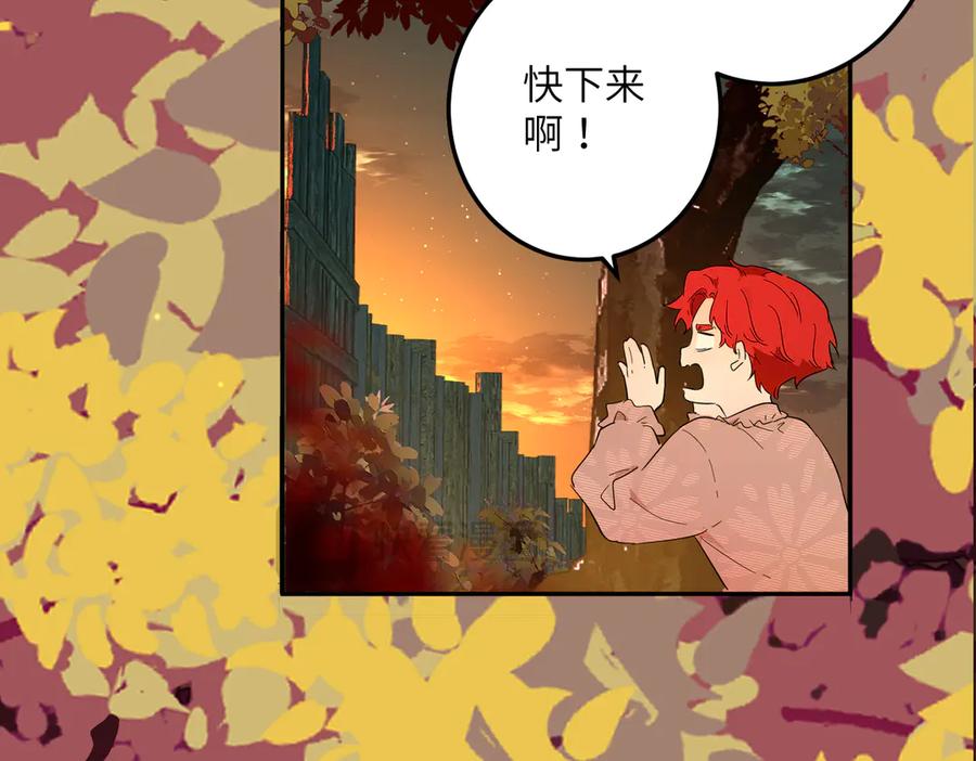 六岁开始成为女王 - 猫眼镇：火灾 - 第254张图