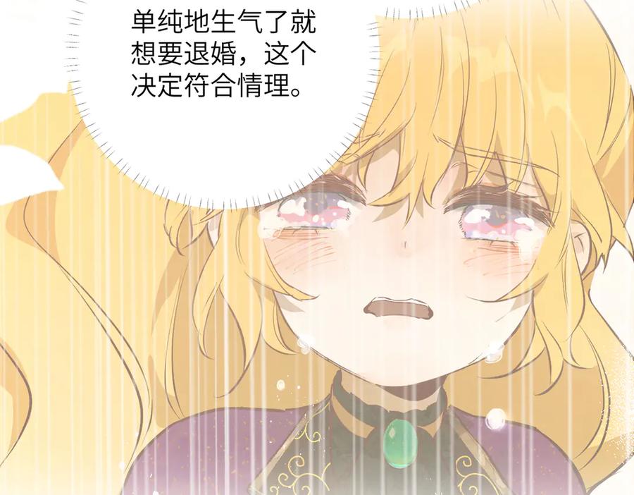 六岁开始成为女王 - 猫眼镇：火灾 - 第246张图