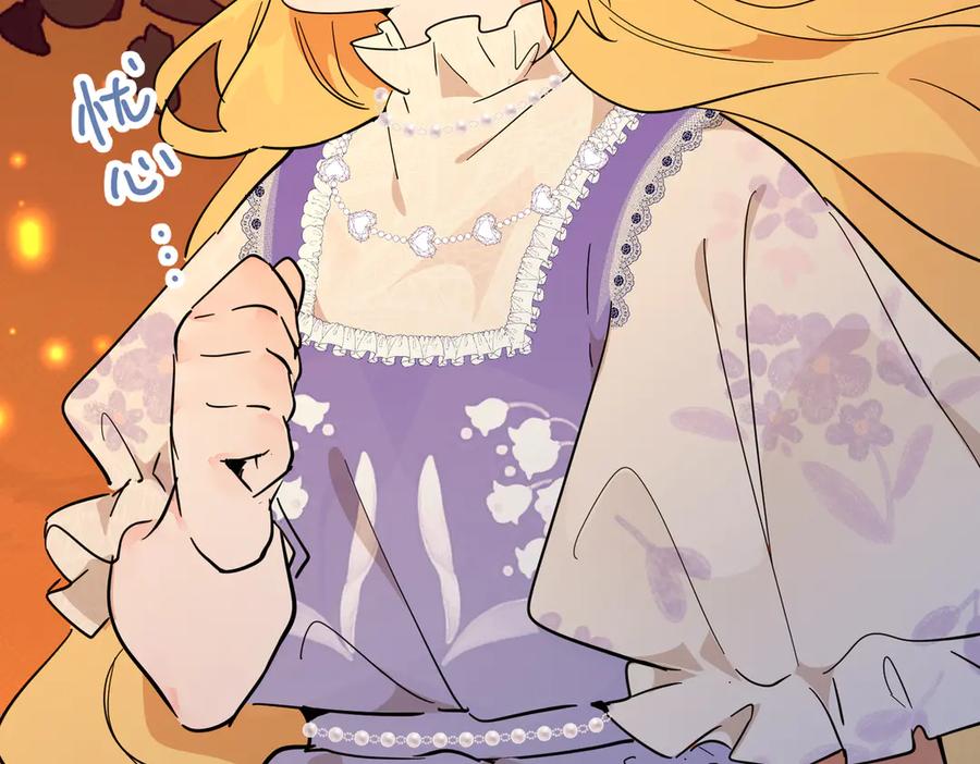 六岁开始成为女王 - 猫眼镇：火灾 - 第256张图