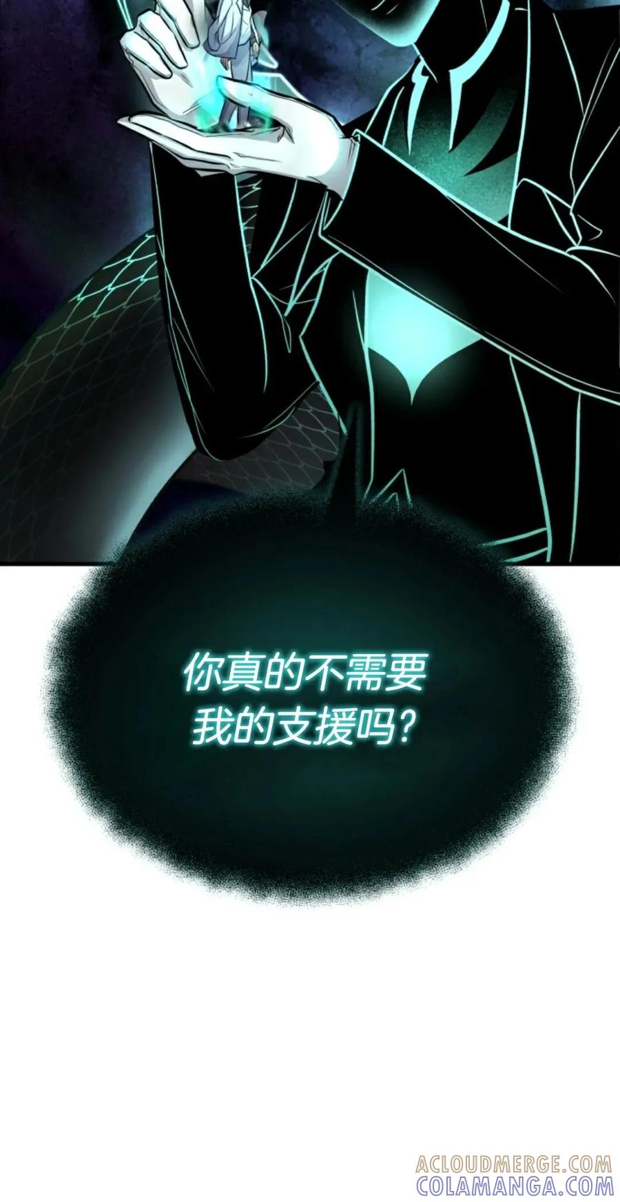 《只有我知道的主角》第10集 第33页