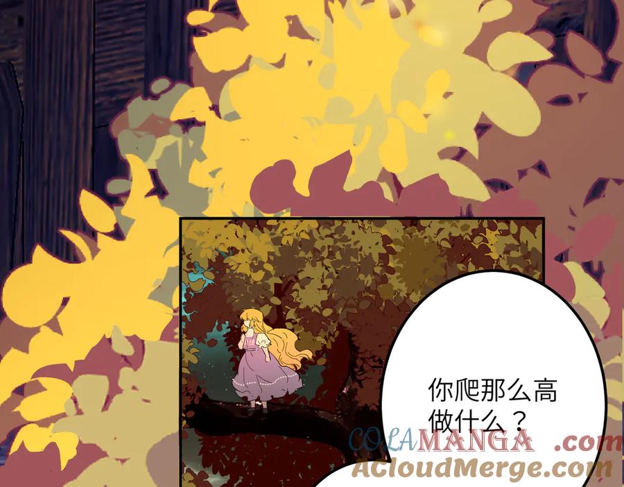 六岁开始成为女王 - 猫眼镇：火灾 - 第253张图