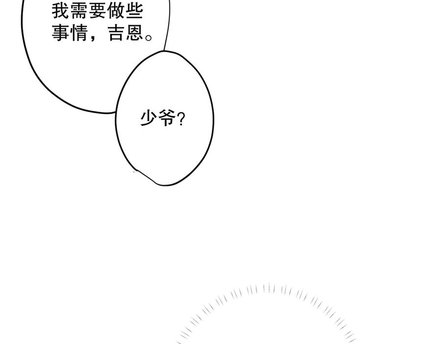 六岁开始成为女王 - 猫眼镇：火灾 - 第243张图