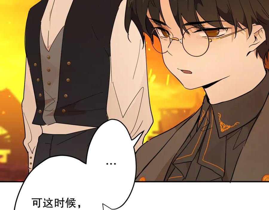 六岁开始成为女王 - 猫眼镇：火灾 - 第242张图