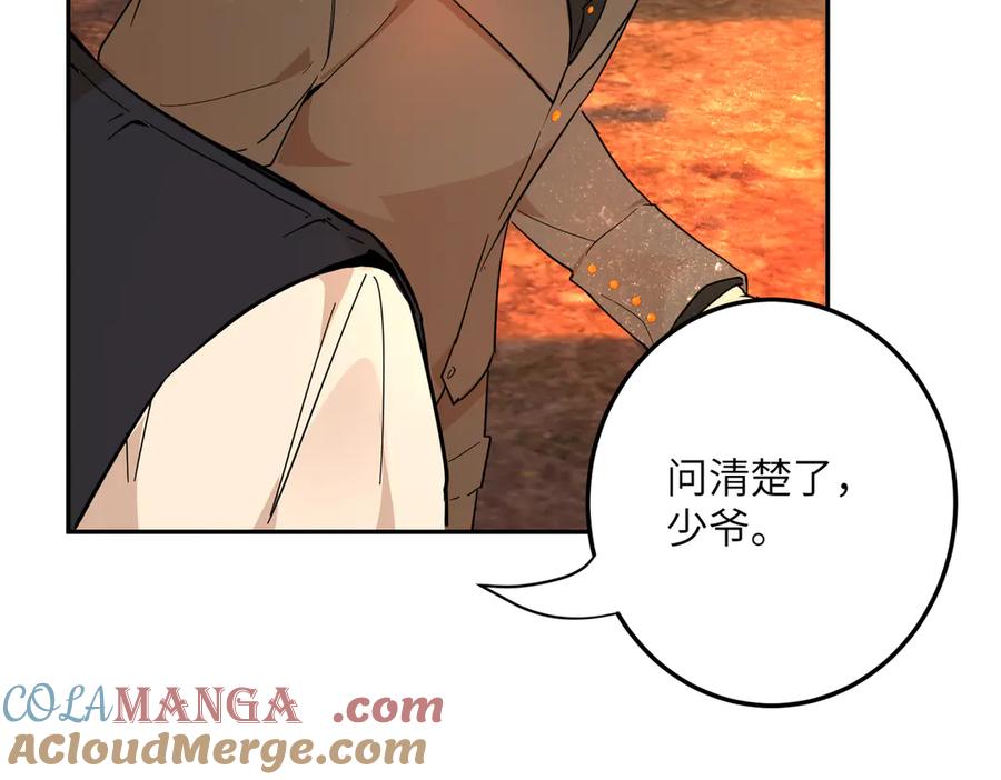 六岁开始成为女王 - 猫眼镇：火灾 - 第233张图