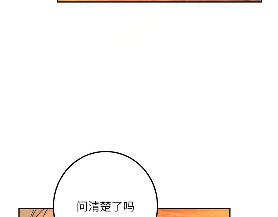 六岁开始成为女王 - 猫眼镇：火灾 - 第231张图