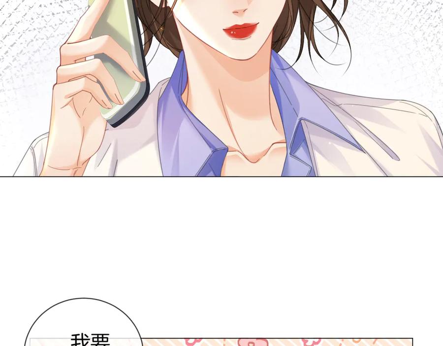 我亲爱的法医小姐 第97话 哪里怪怪的？ 第41页