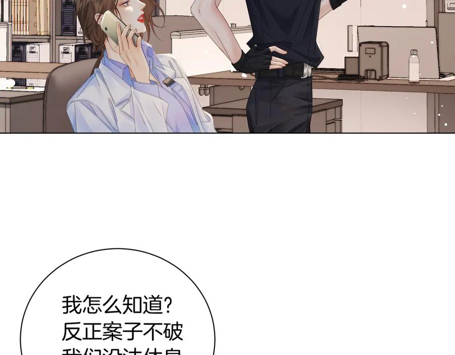 我亲爱的法医小姐 第97话 哪里怪怪的？ 第36页