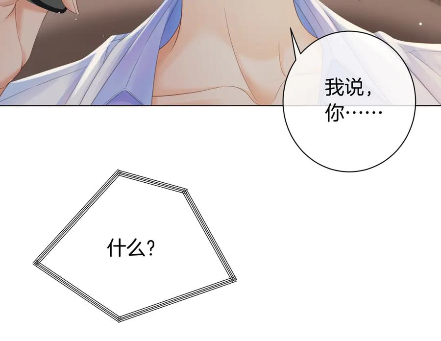 我亲爱的法医小姐 第97话 哪里怪怪的？ 第38页