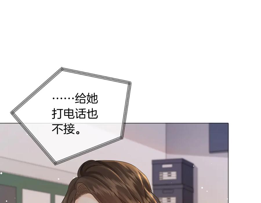 我亲爱的法医小姐 第97话 哪里怪怪的？ 第33页